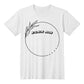 T-shirt unisexe Bella + Canvas 3001.